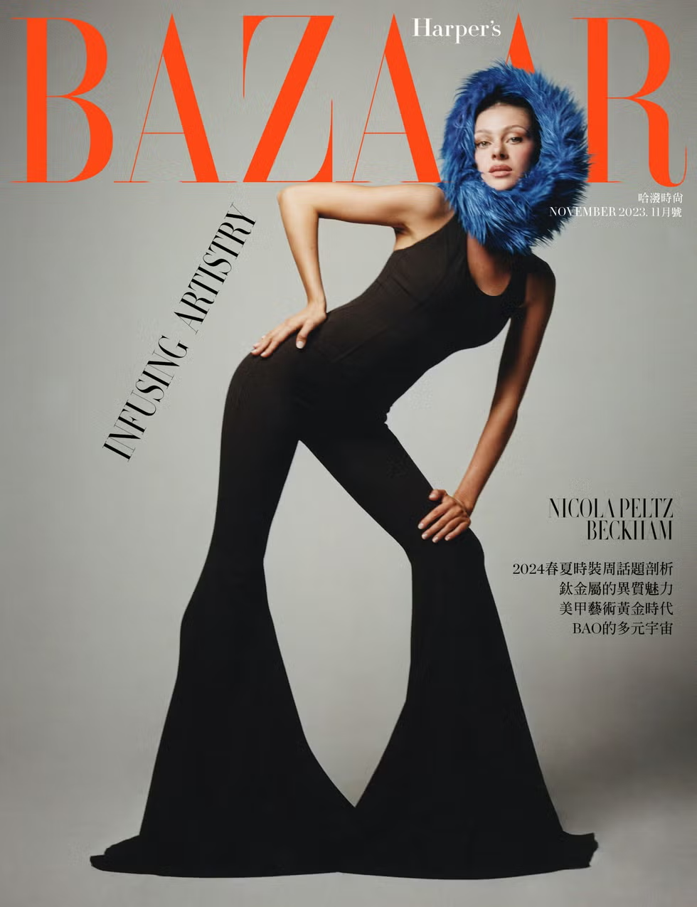 Harper’s Bazaar Taiwan November 2023 cover featuring Nicola Peltz in flared jumpsuit and bold blue faux fur headpiece